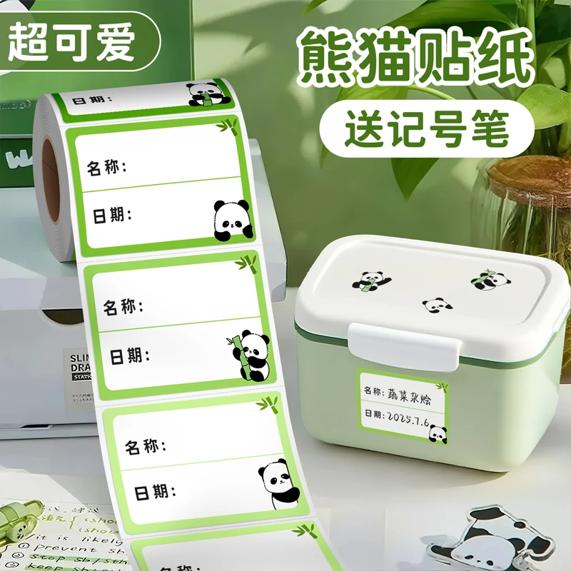 大号无痕熊猫日期不干胶标签贴纸防水可手写不留胶自粘便签纸贴纸