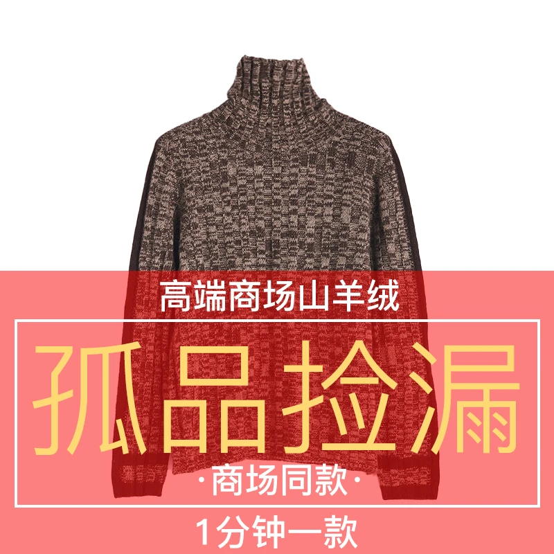 MUMENG/慕蒙【100%山羊绒】秋冬高领女气质保暖舒适羊绒衫-MUM3986T