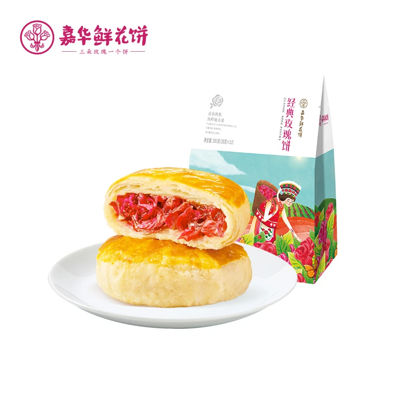 嘉华经典玫瑰饼350克云南鲜花饼伴手礼特产传统糕点