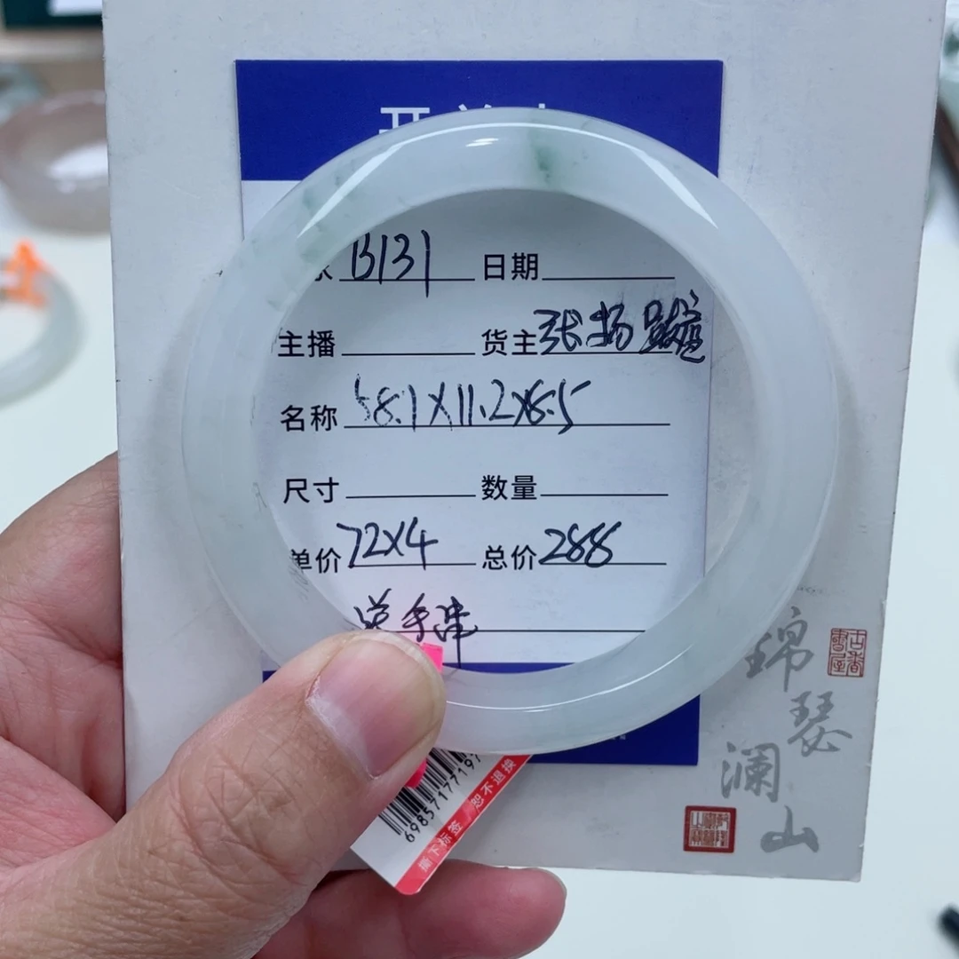 未镶嵌手镯石英质玉（金丝玉）