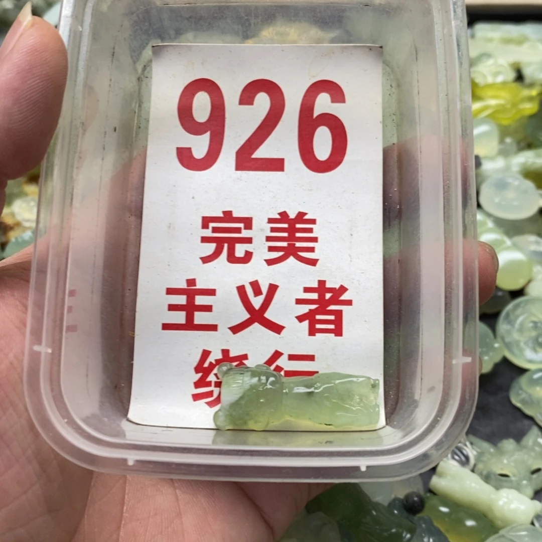 蛇纹石玉挂坠未镶嵌