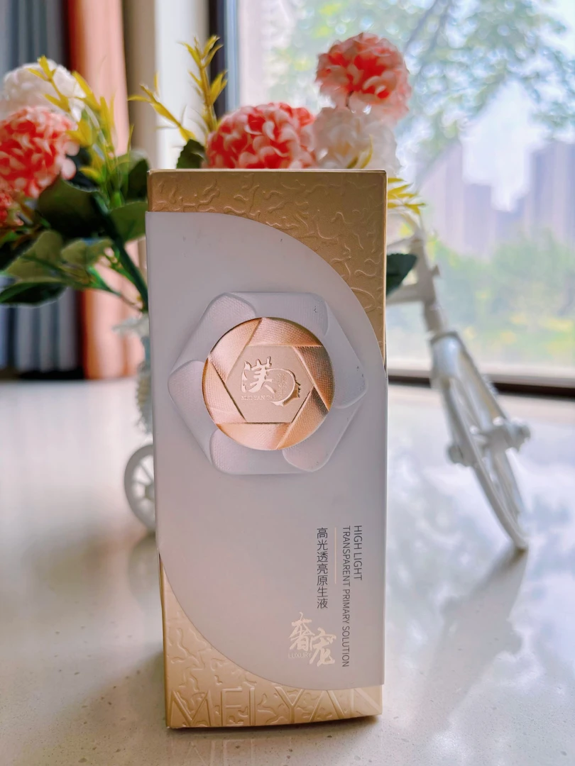 高光透亮原生液正品