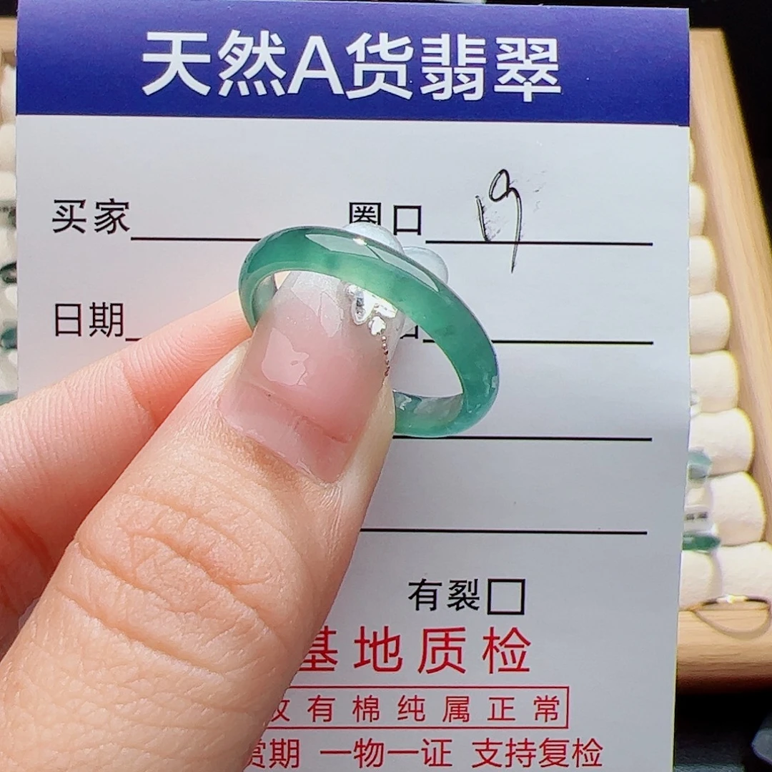 翡翠未镶嵌戒指天然