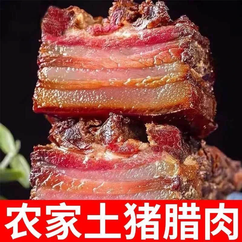 【买三斤送两斤】农家自制烟熏腊肉年货必备真空包装净重5斤