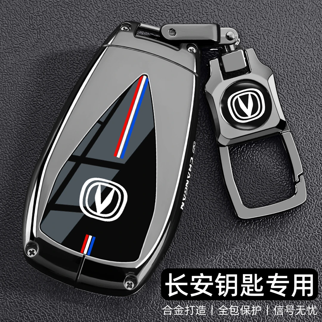 2025新长安X5 PLUS钥匙套专用25款二代x5plus高能版x7plus车壳扣