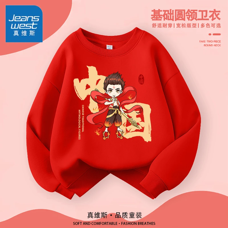 真维斯童装儿童套装春秋款秋季男童休闲卫裤男孩哪吒卫衣大童上衣