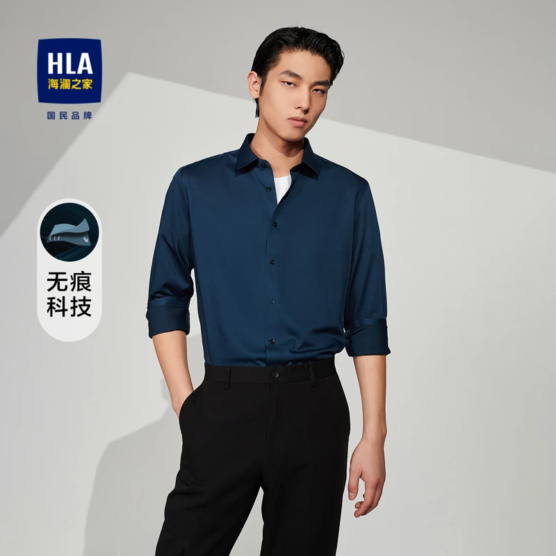 HLA/海澜之家无痕科技含莫代尔修身尖领长袖衬衫