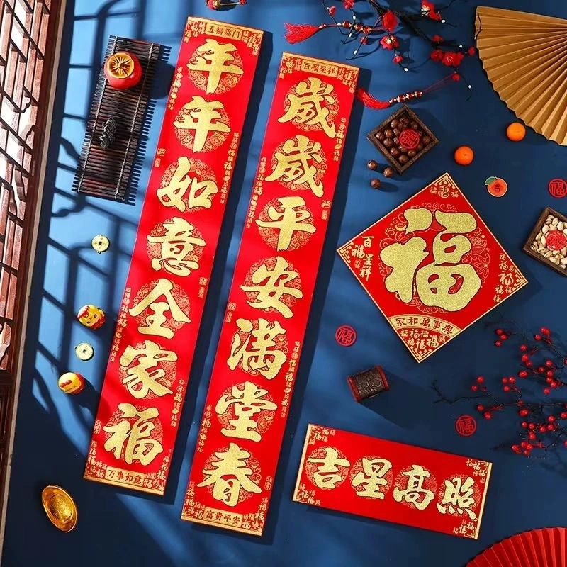 【福气满堂】（金字）2025新年新年高档绒布对联防水固色通体背胶无