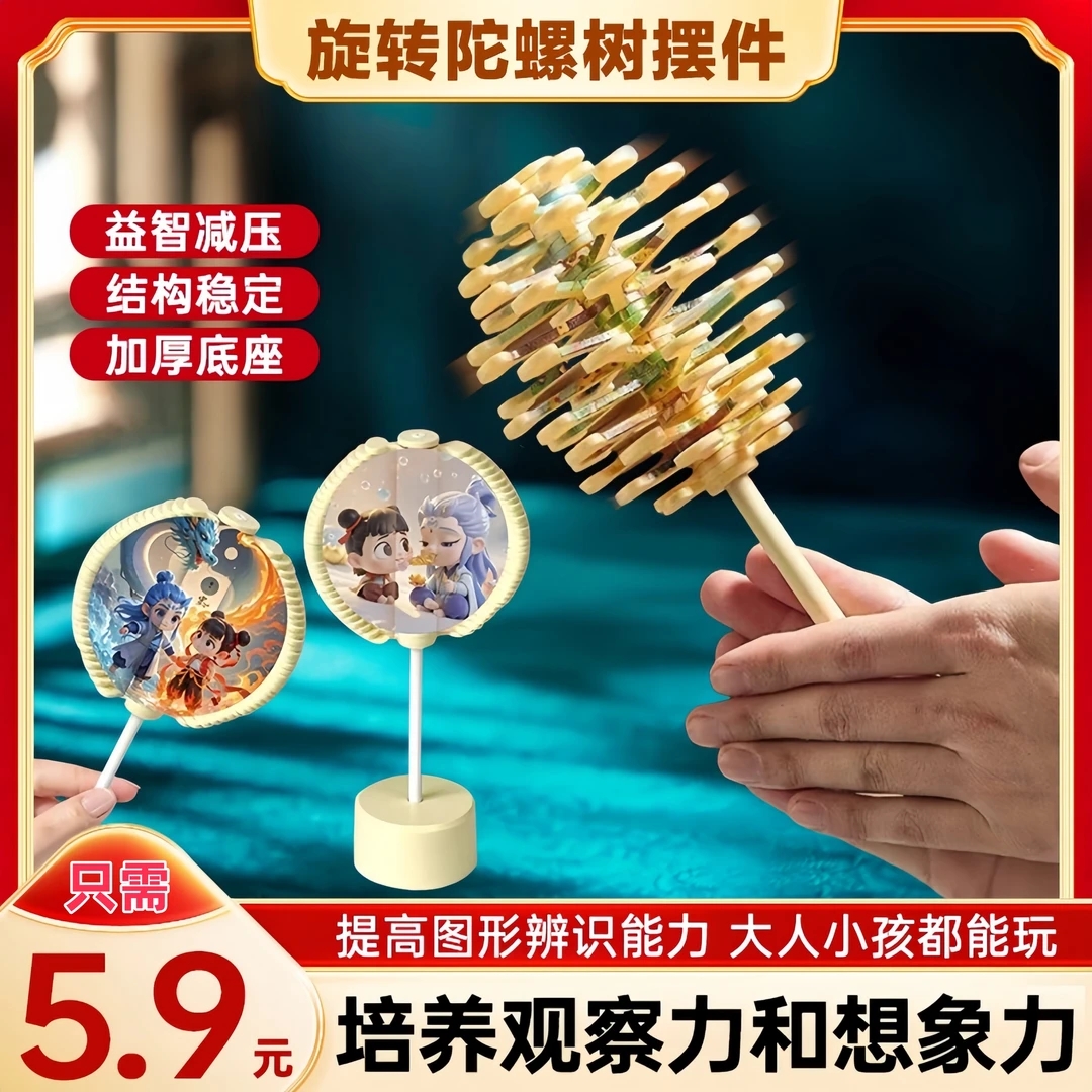 【8·9圆2个大号】哪吒玩具魔童旋转棒棒糖双面敖丙手摇变脸陀螺解压