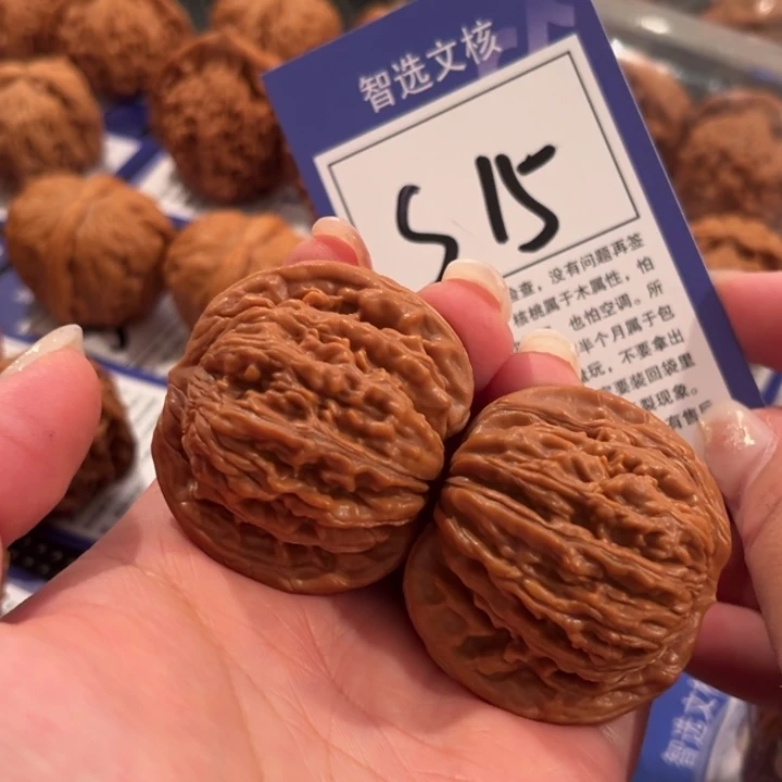 把件文玩核桃S15号四座楼41尺