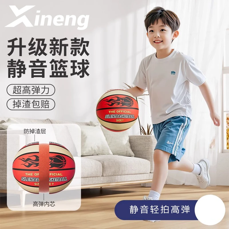 静音篮球儿童室内第五代无声海绵不掉渣专业拍拍高级高弹力加篮筐