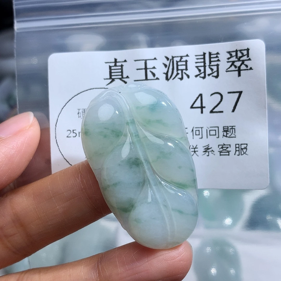开***果翡翠未镶嵌颈饰427