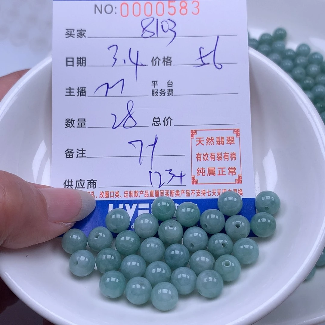 翡翠手链足铂镶嵌用****3