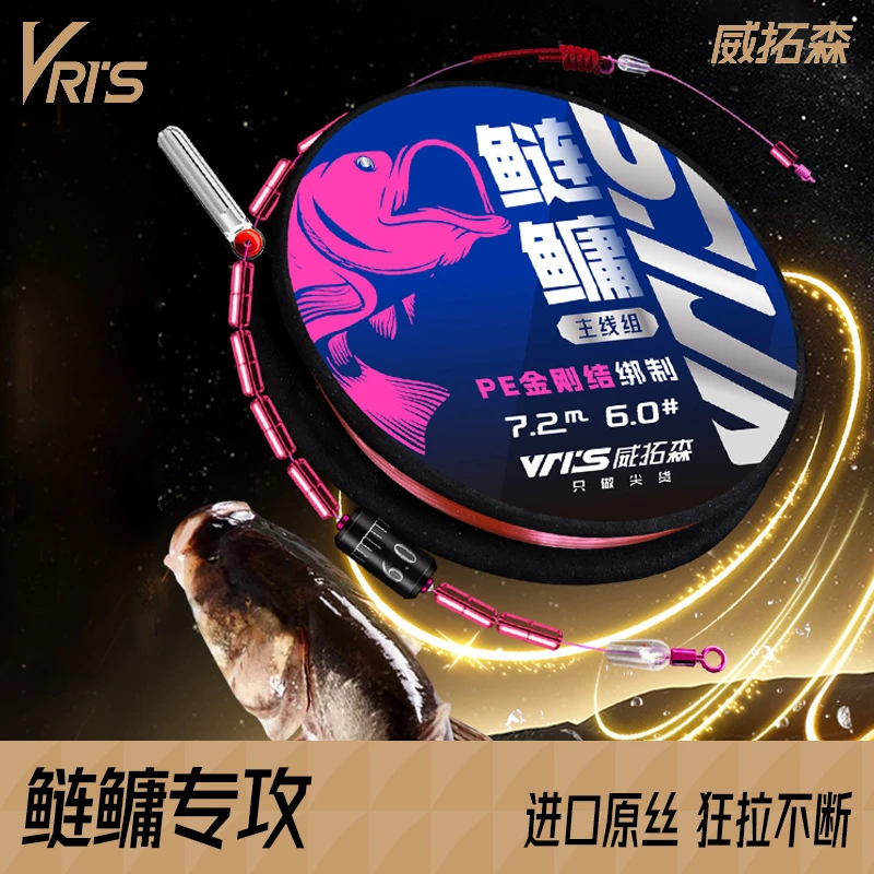 威拓森鲢鳙主线组成品钓鱼线组台钓正品大物绑好鱼线线组全套套装