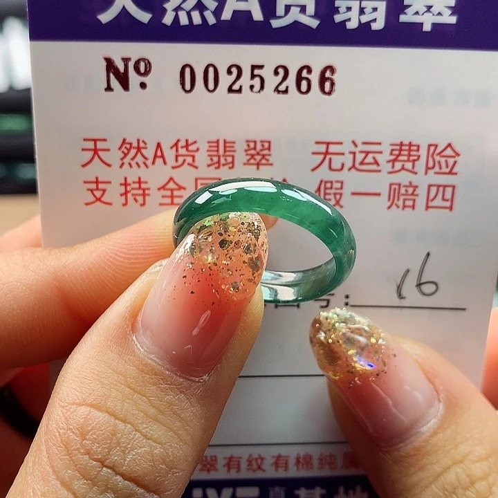 翡翠戒指未镶嵌拉派