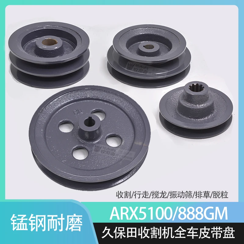 久保田5100 888收割机全车配件行走皮带轮搅龙V形皮带盘排草收割