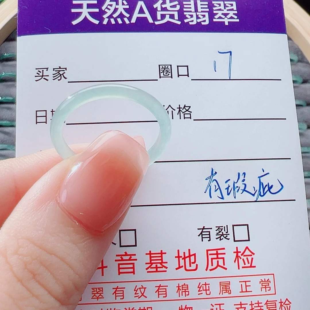 未镶嵌戒指翡翠戒圈