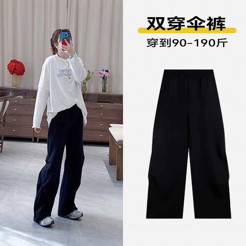 双穿伞裤2025春季新款休闲通勤洋气女士宽松垂感高腰显瘦时尚外穿
