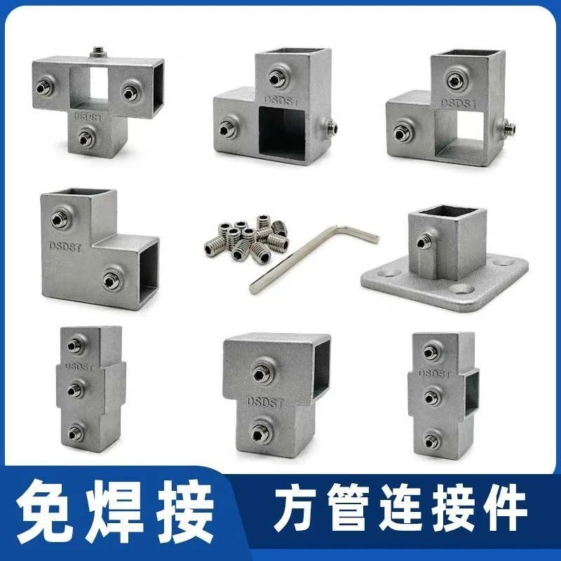20/25/30mm铝合金方管连接件镀锌钢管接头免焊接接头组合连接管件