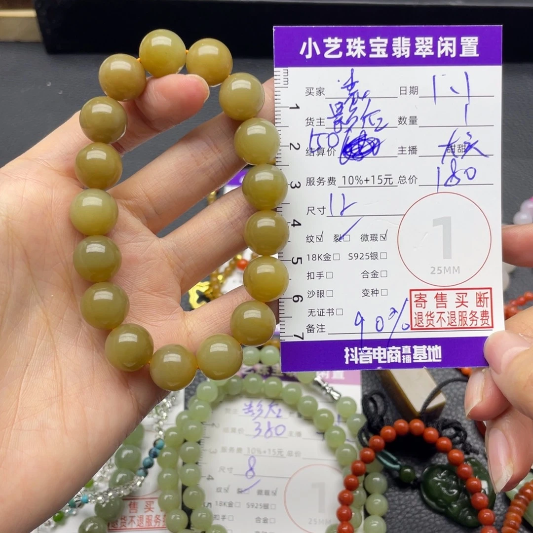*****和田玉未镶嵌手串