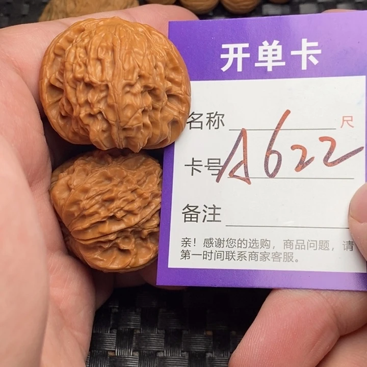 文玩核桃吊坠好果子