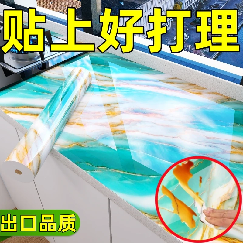 厨房防油贴纸台面贴膜专用灶台墙壁耐高温保护垫桌面防水自粘橱柜