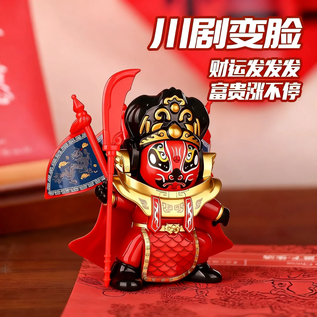 川剧变脸娃娃正版玩具脸谱手办文创摆件国潮文化熊猫玩偶玩偶玩具