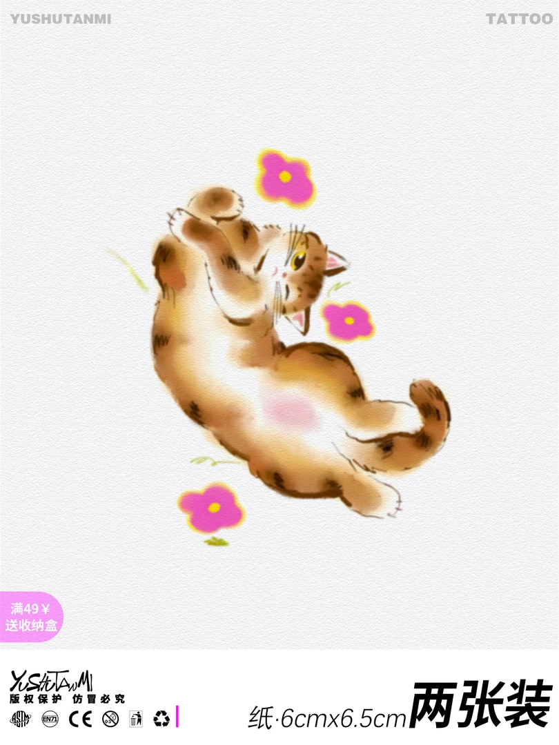 与树探秘·新款小张纹身贴5