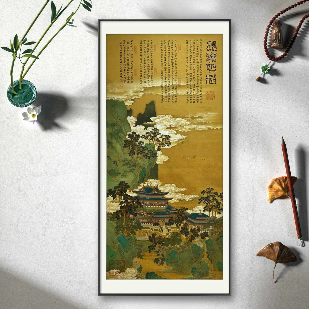 林栋老师作品《 长乐无极 》托底无框