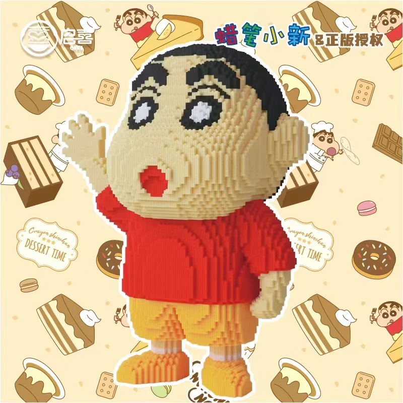 （正版授权）蜡笔小新益智学习积木玩具早教搭建思维训练科教礼包类