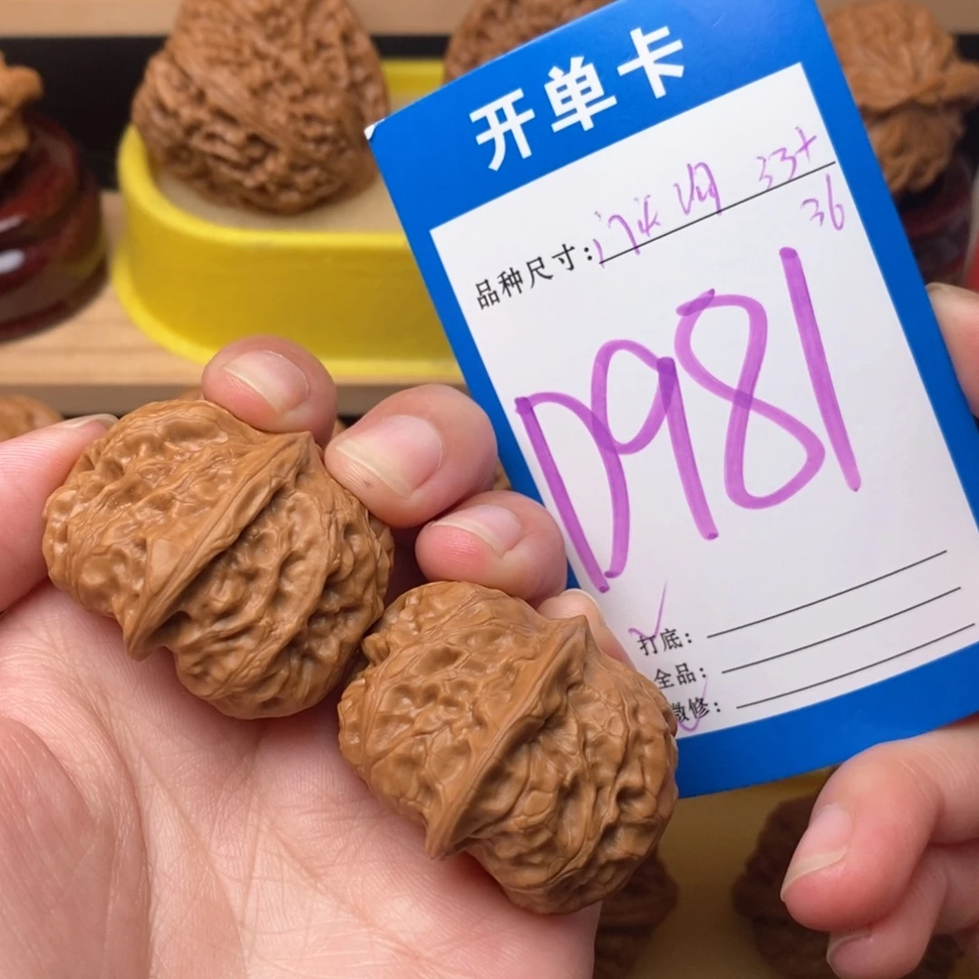 把件文玩核桃门头沟元宝33