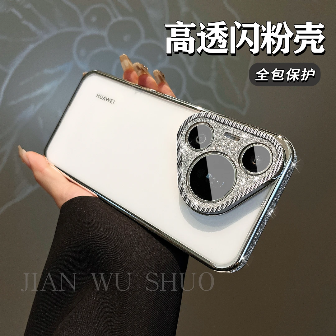 简物说适用华为pura80pro奢华创意高透手机壳pura70pro防摔ultra