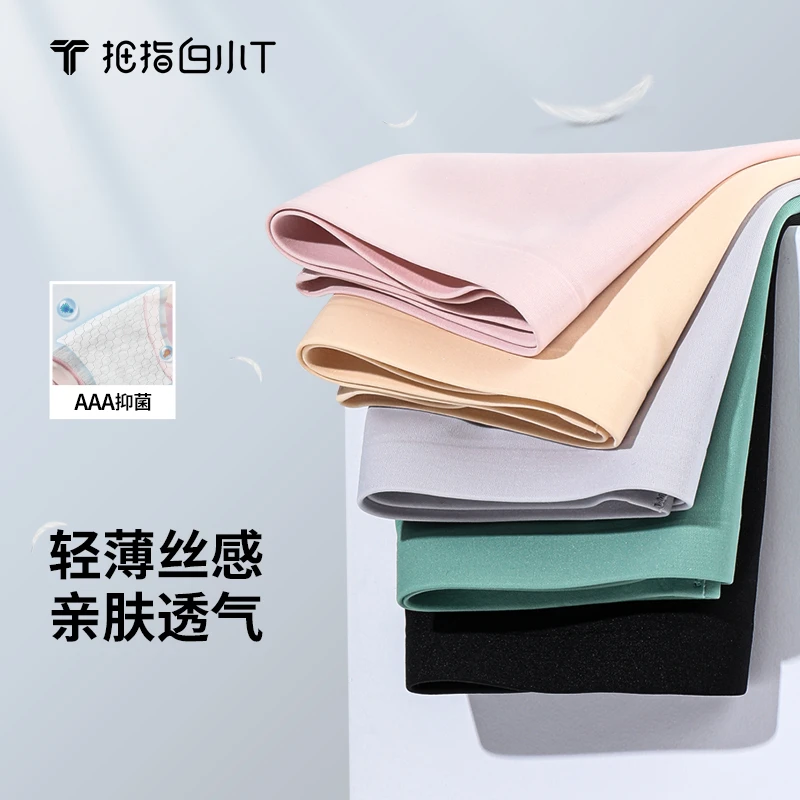 【白小T×白小内】春夏女士舒感抑菌内裤6条装马卡龙色系无痕内裤