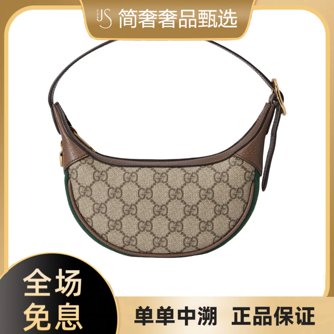 99新 GUCCI/古驰 古驰豌豆饺子半月腋下手提包