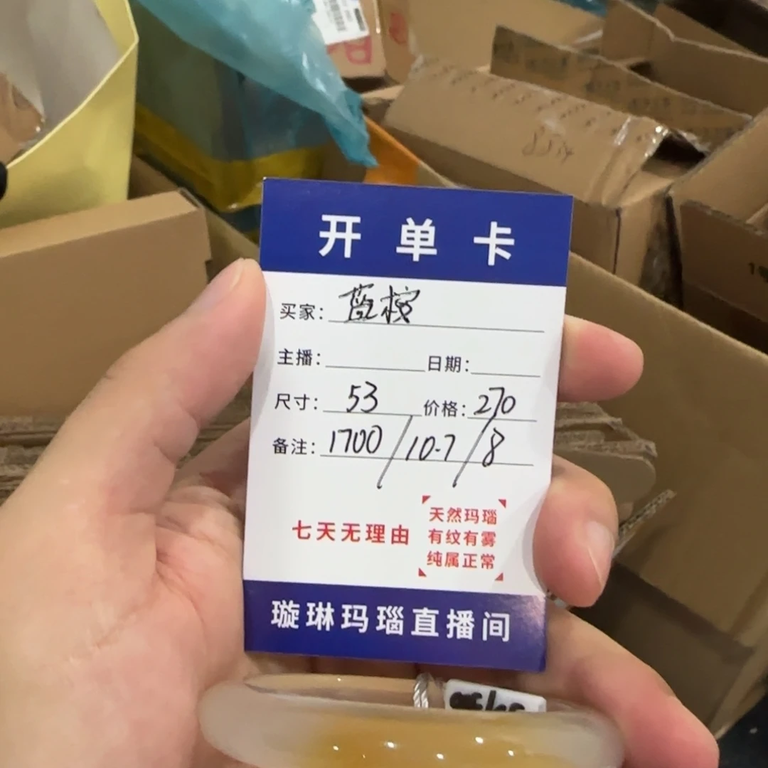 玛瑙/玉髓合金手镯1700