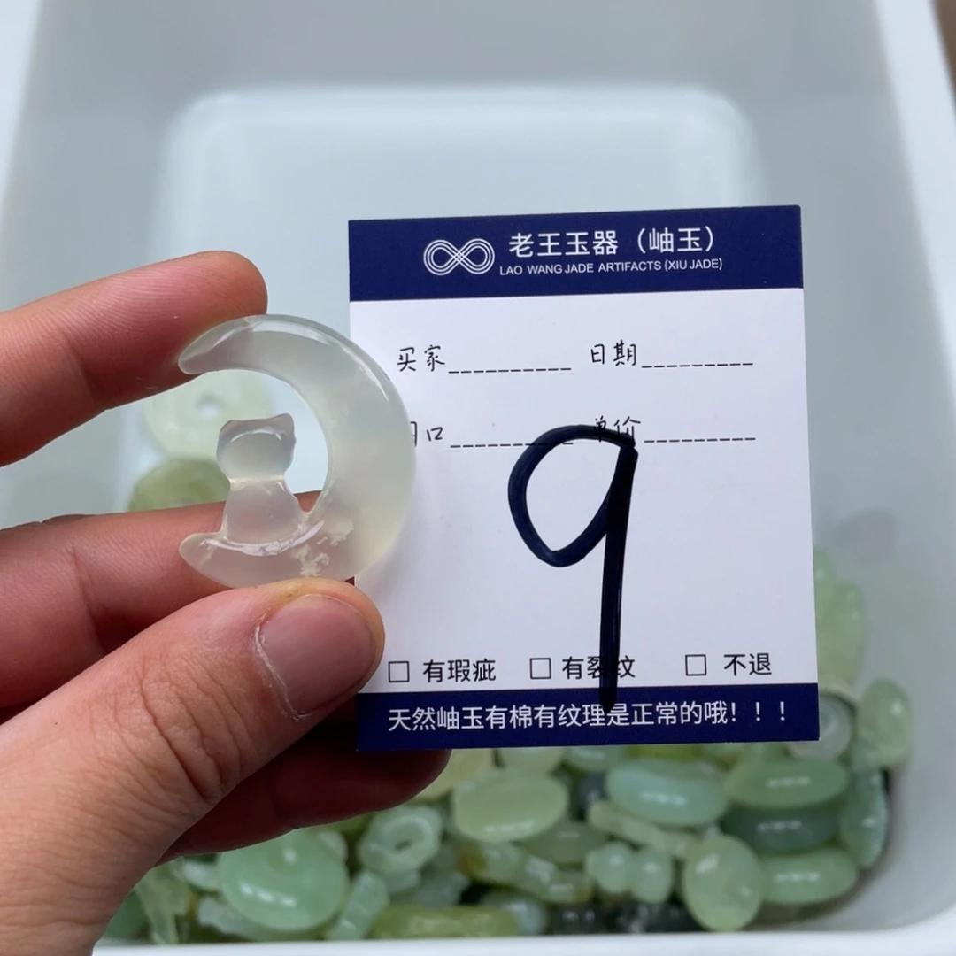 岫玉吊坠吊坠未镶嵌