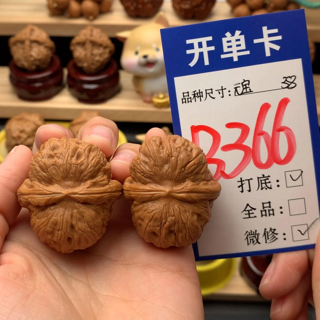 把件文玩核桃38尺平谷元宝