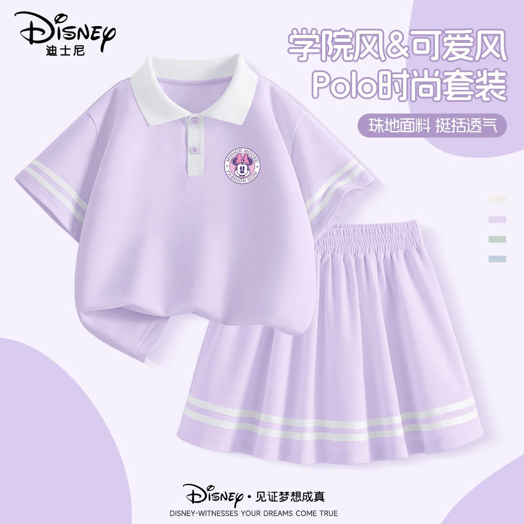 迪士尼女童裙子套装夏季2025新款紫色洋气polo衫儿童公主风两件套