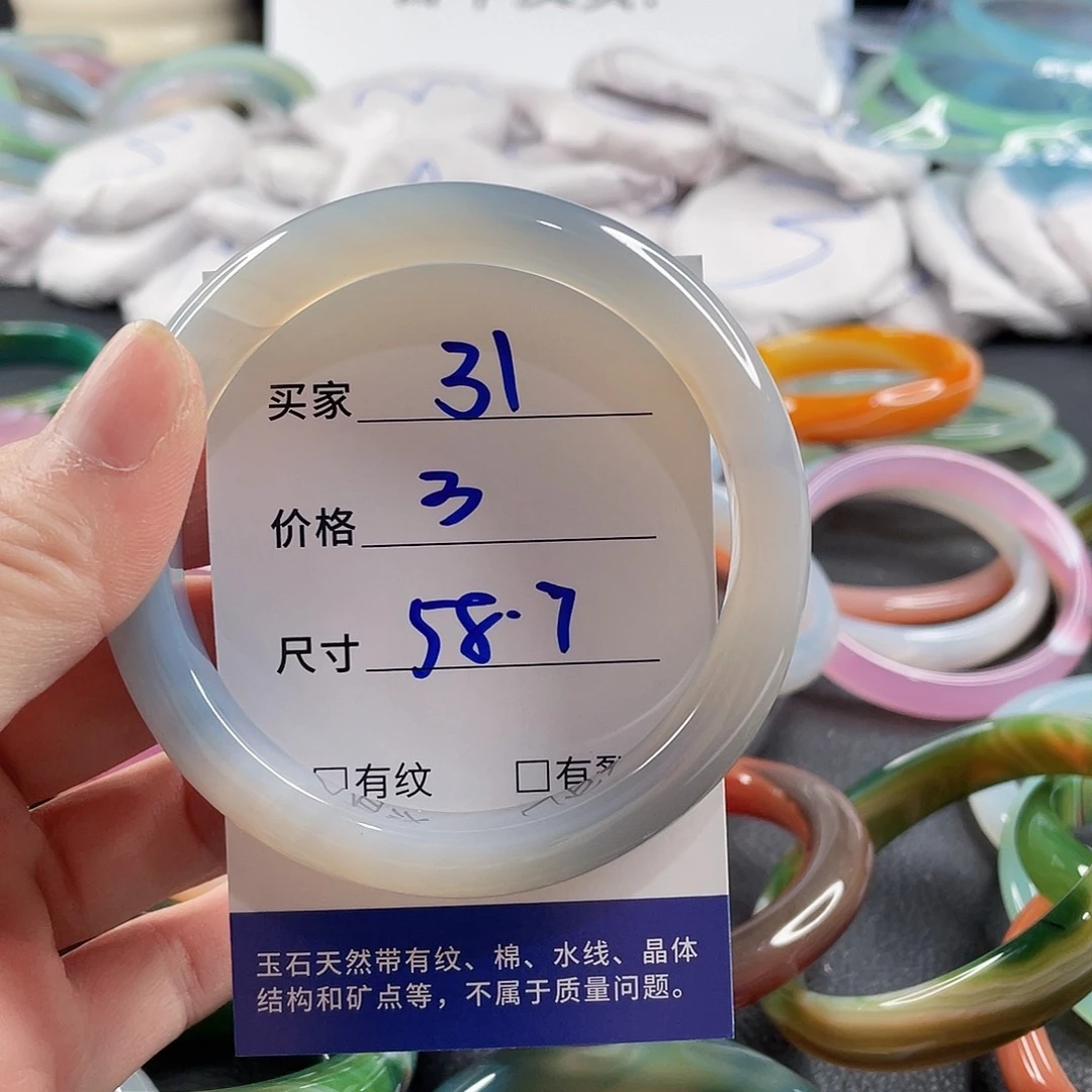 手镯玛瑙/玉髓未镶嵌