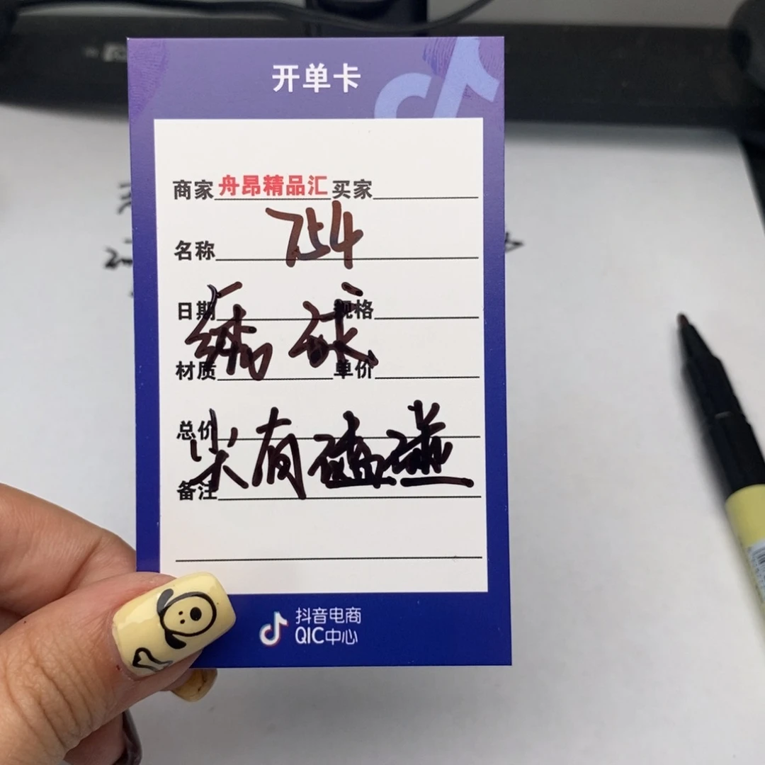 核桃手串/手链绣球754