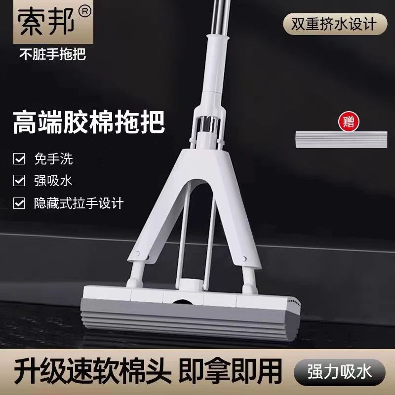 新疆包邮-索邦海绵拖把2024新款吸水对折式免手洗胶棉头拖布
