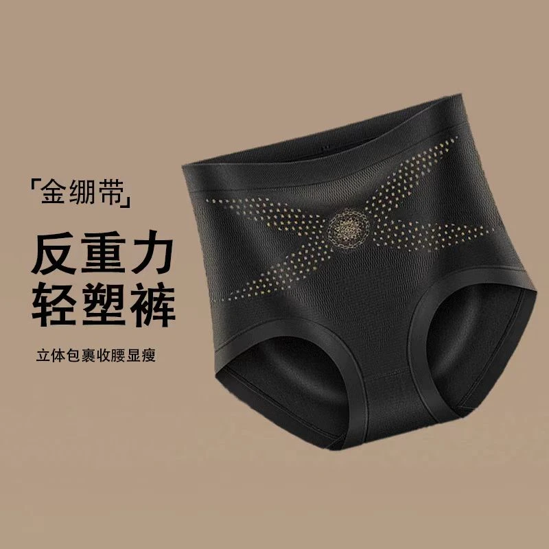 拍一发四【月子中心合作款】金绷带反重力高腰提臀无痕产后收腹内裤