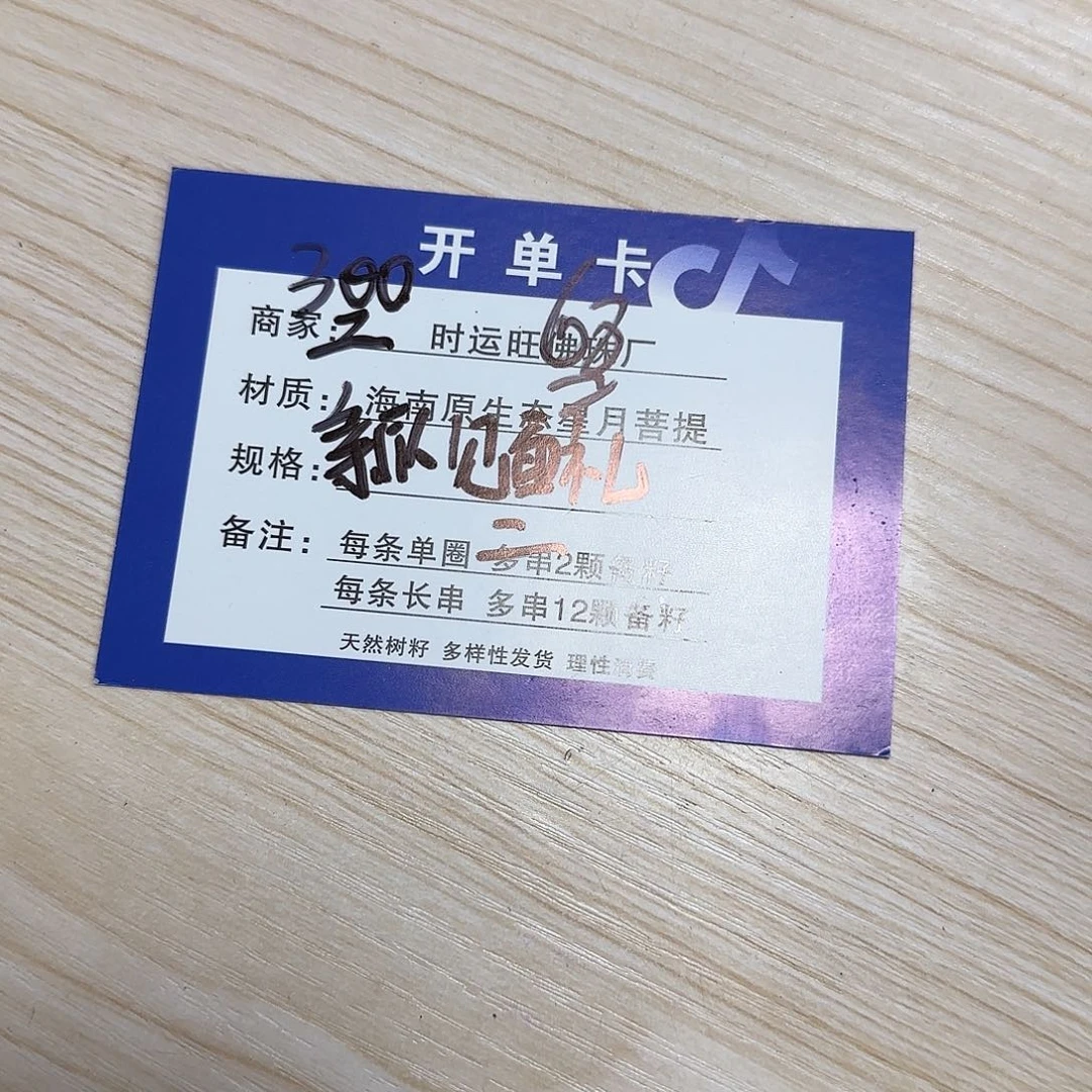 星月菩提吊坠W2.