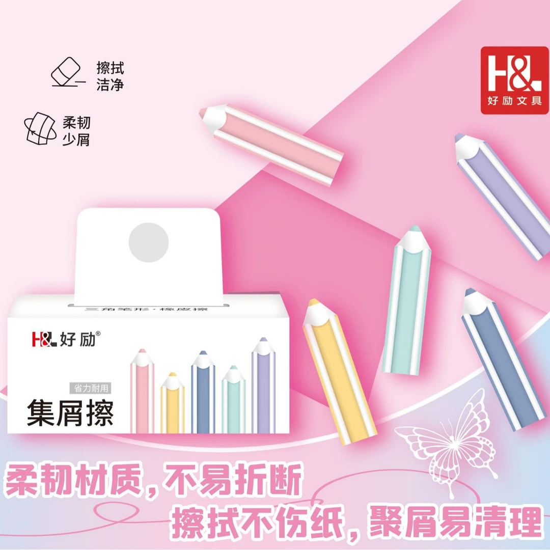 【集屑橡皮】真集屑橡皮擦笔型小学生用擦字成线少屑橡皮
