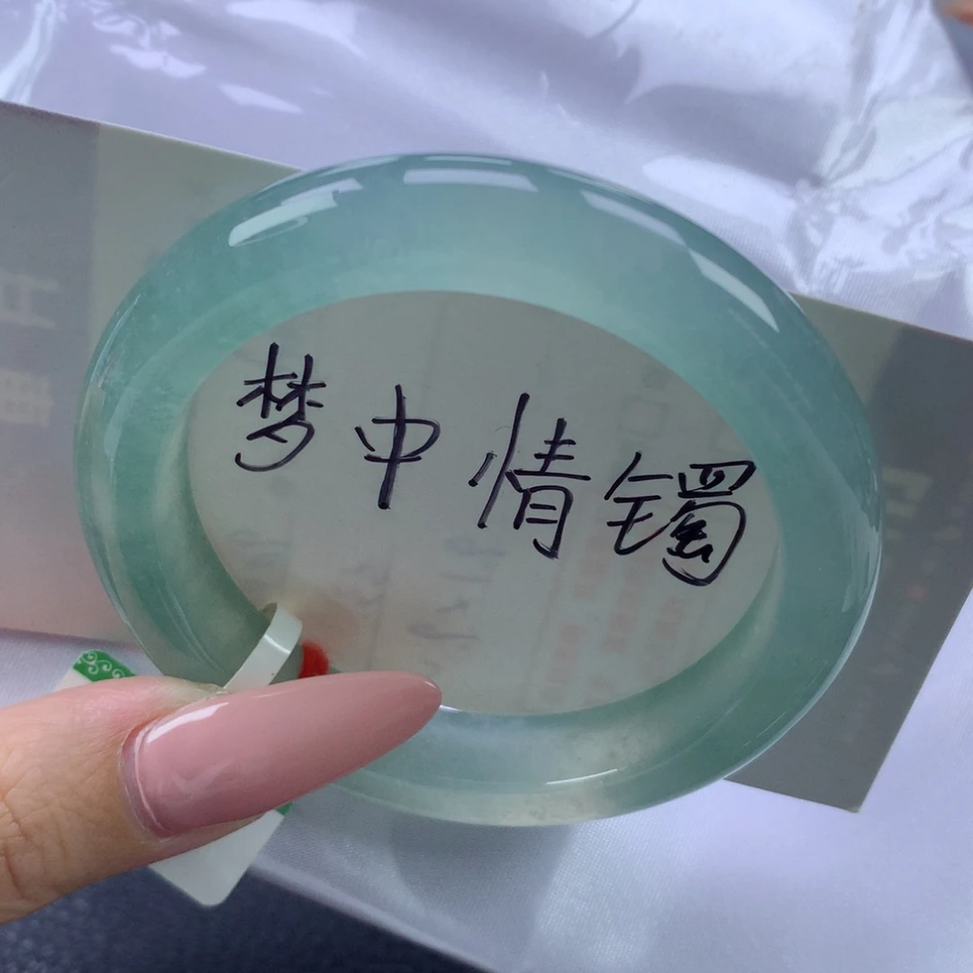 翡翠手镯未镶嵌缅甸天然翡翠A货52