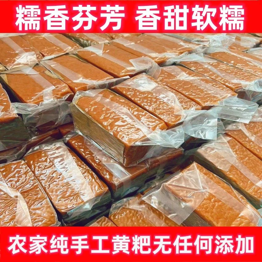 贵州冰糖糯米棕叶黄粑