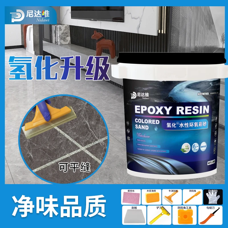 尼达维氢化彩砂桶装隐缝美缝剂瓷砖水性哑光面品牌卫生间填缝剂