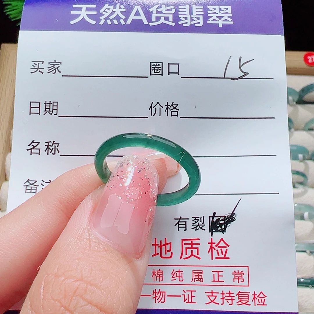 翡翠未镶嵌戒指戒圈