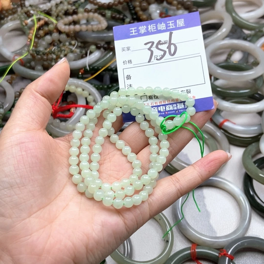手链未镶嵌和田玉