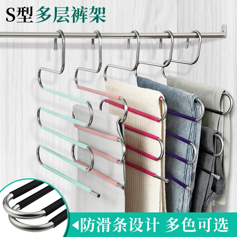 凯旺不锈钢S型裤架挂裤子专用衣架家用5多层多功能挂衣服收纳神器